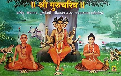 Jagat vandya Avadhut Digambar | जगत वंद्य अवधूत दिगंबर दत्तात्रय गुरू तुम्हीच ना