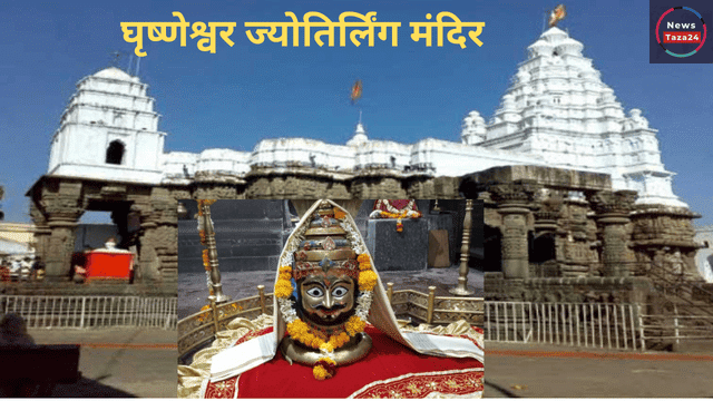 घृष्णेश्वर ज्योतिर्लिंग मंदिर माहिती | Ghrishneshwar Jyotirlinga Temple
