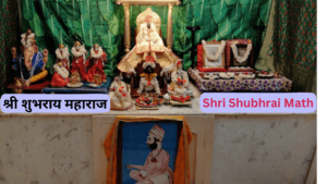 श्री शुभराय महाराज सोलापूर माहिती | Shri Shubhrai Math 